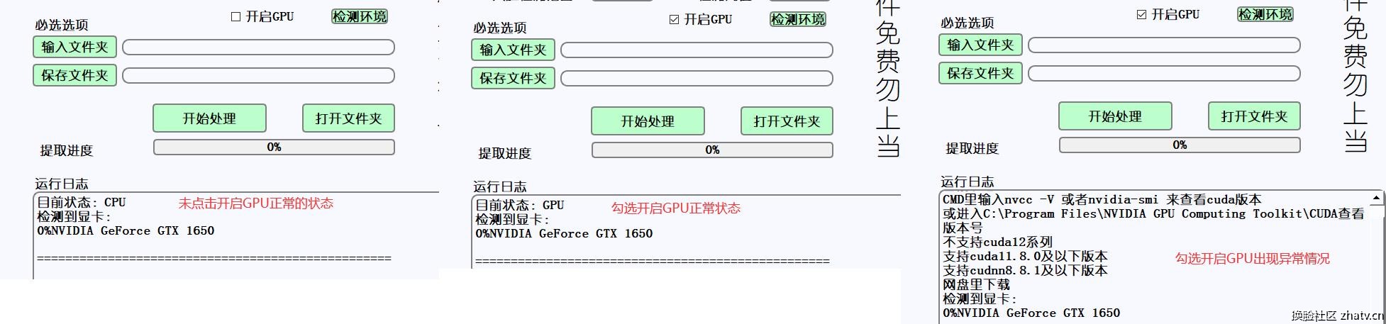 三种检测状态.jpg