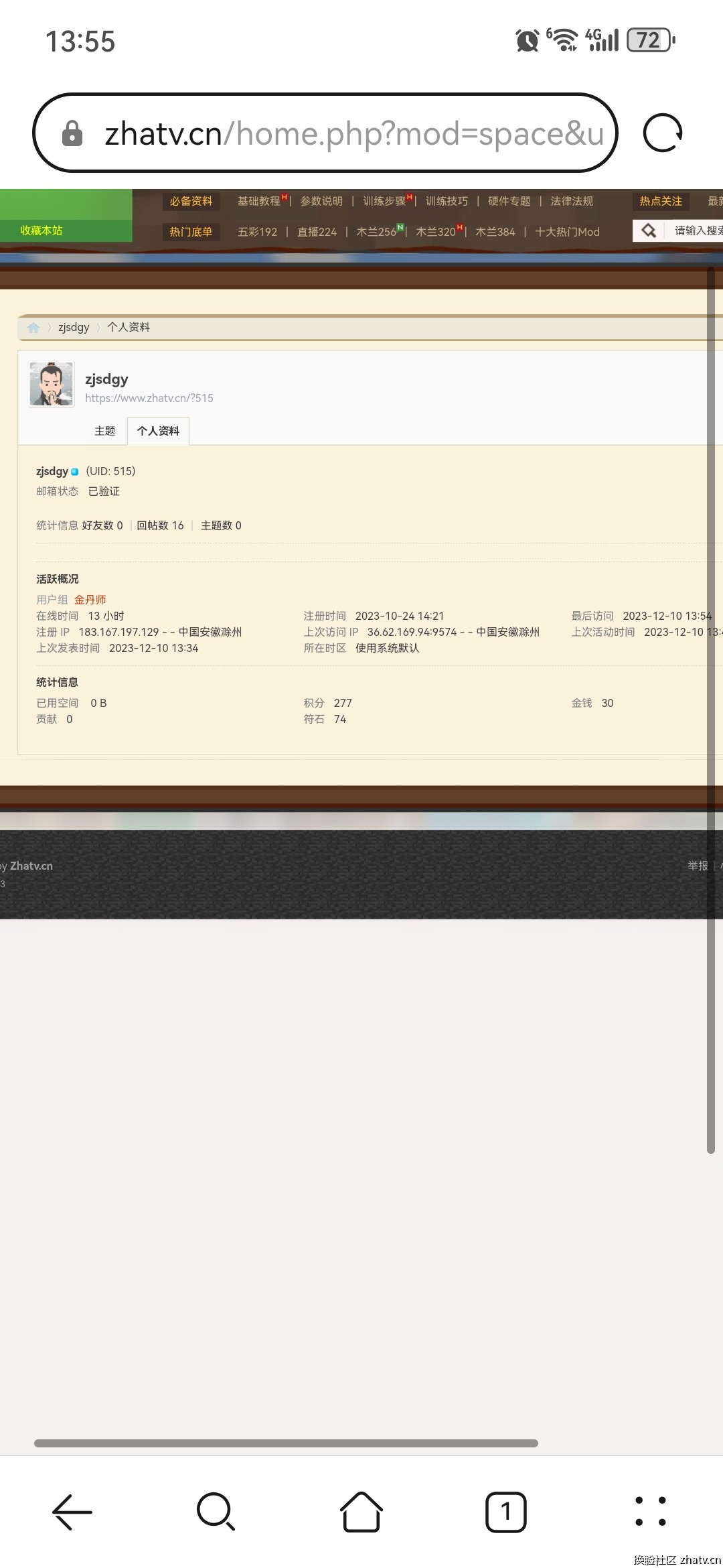 Screenshot_20231210_135507_com.huawei.browser.jpg