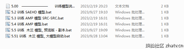 模型启动bat.png