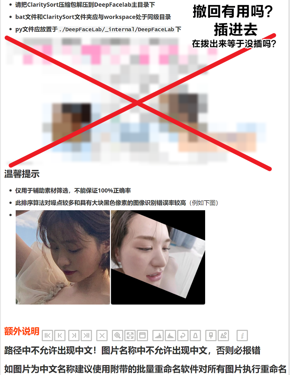清晰度排序使用说明.jpg