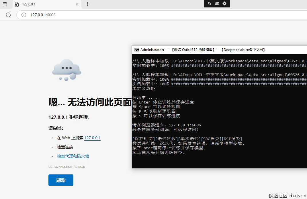 打开训练quick512时提示